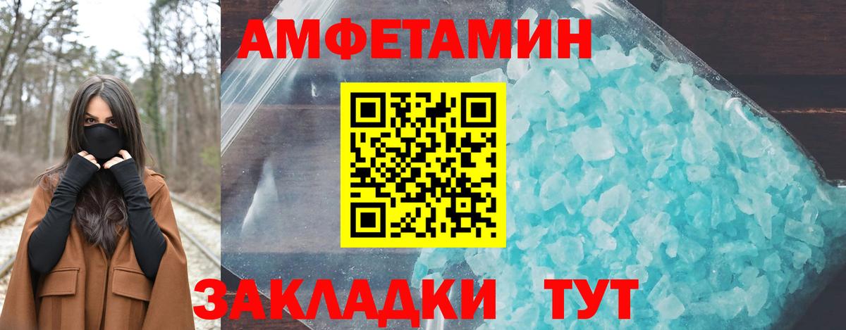 АМФ 98%  Вход с VPN  Кропоткин 