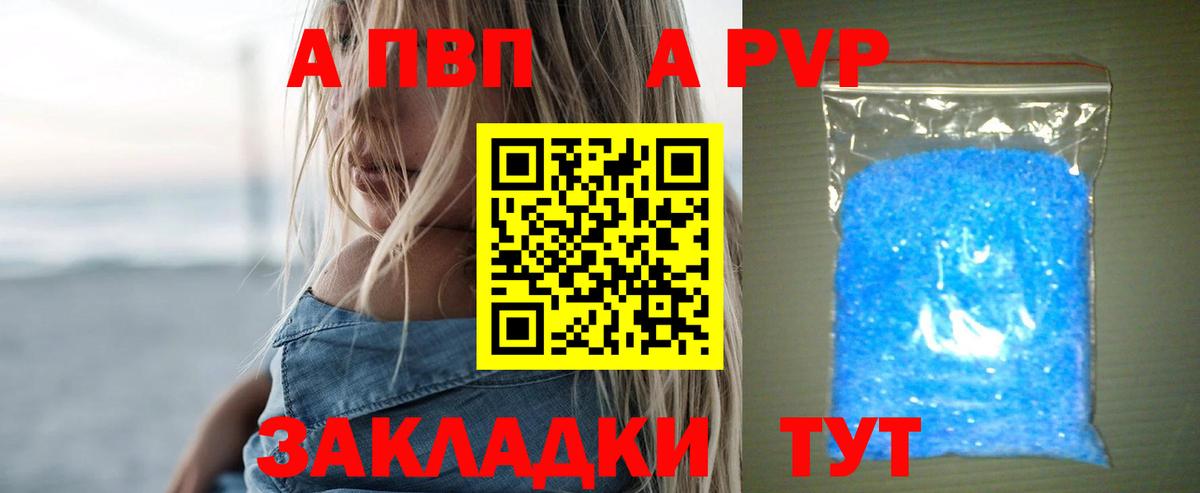 А ПВП мука Кропоткин