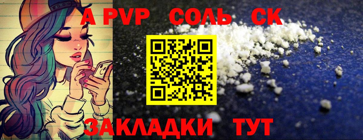 закладка  Вход с VPN  Кропоткин  Alpha-PVP VHQ  A PVP мука 