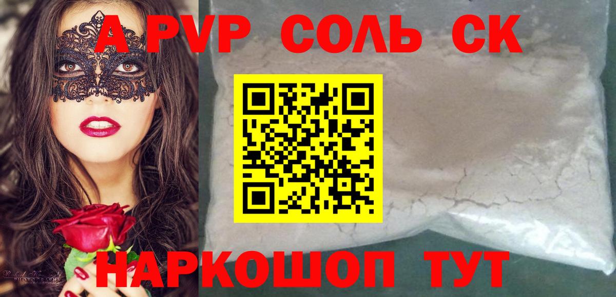 Амфетамин Кропоткин