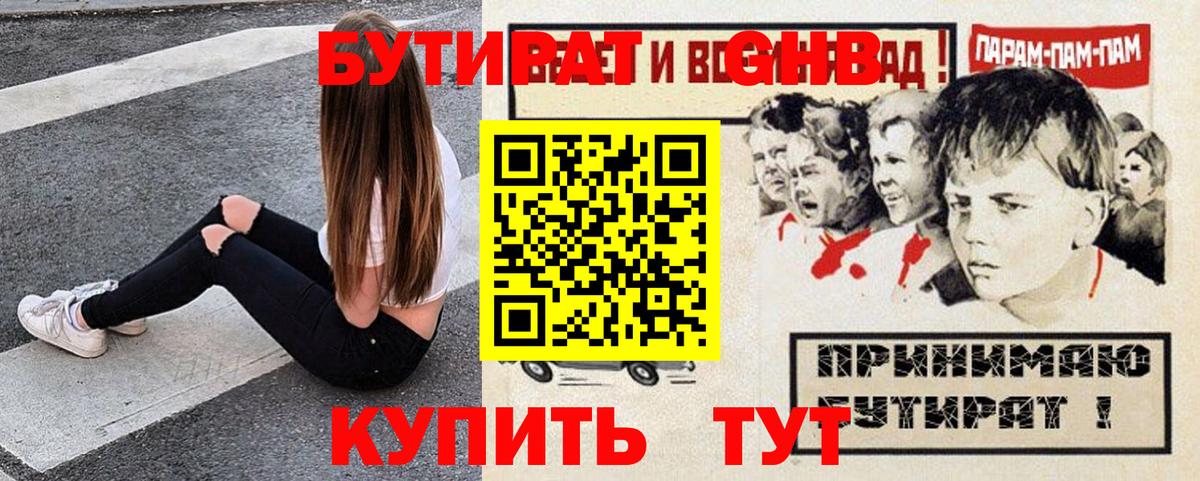 Кропоткин  БУТИРАТ Butirat  Вход с VPN 