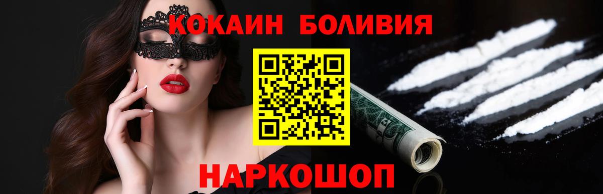 Cocaine  Кокаин Колумбийский  Кропоткин  Вход с VPN  COCAIN Колумбийский 