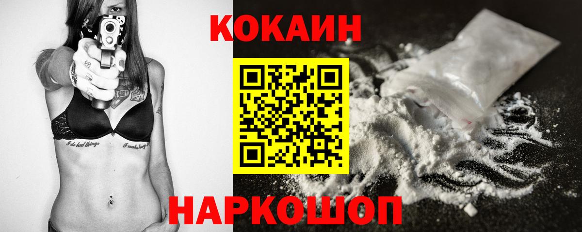 Cocaine Fish Scale Кропоткин