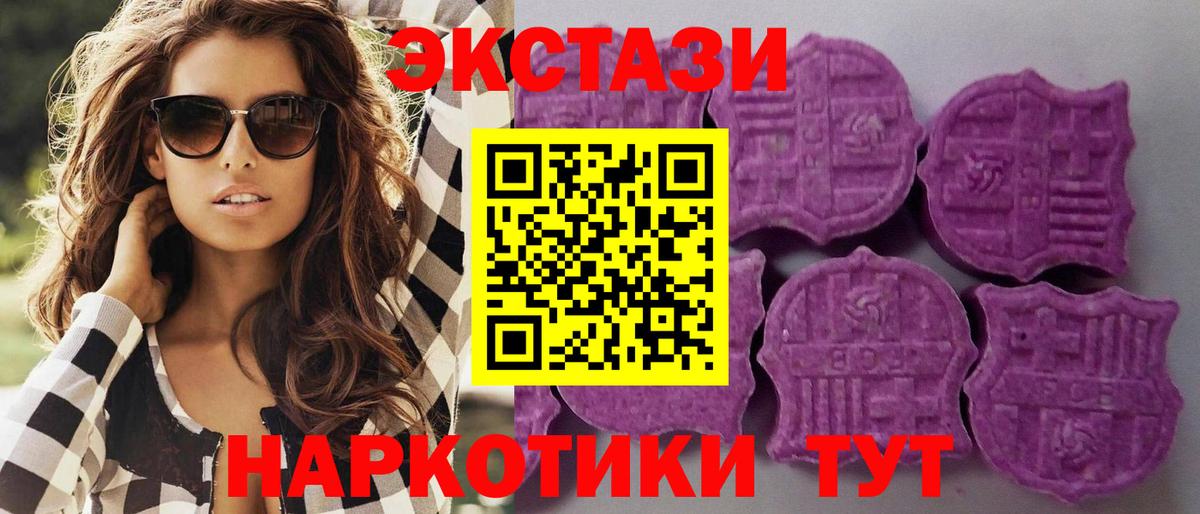 Ecstasy 280 MDMA Кропоткин