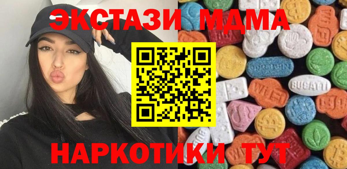 Ecstasy  Экстази 99%  ЭКСТАЗИ бентли  Вход с VPN  Кропоткин 