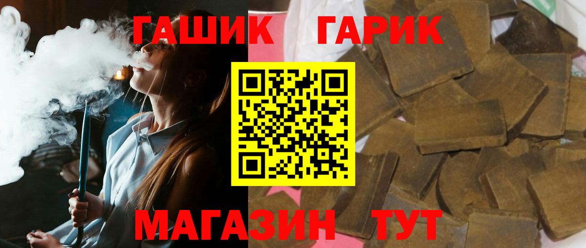 ГАШ индика сатива  Вход с VPN  Кропоткин  Гашиш 40% ТГК 