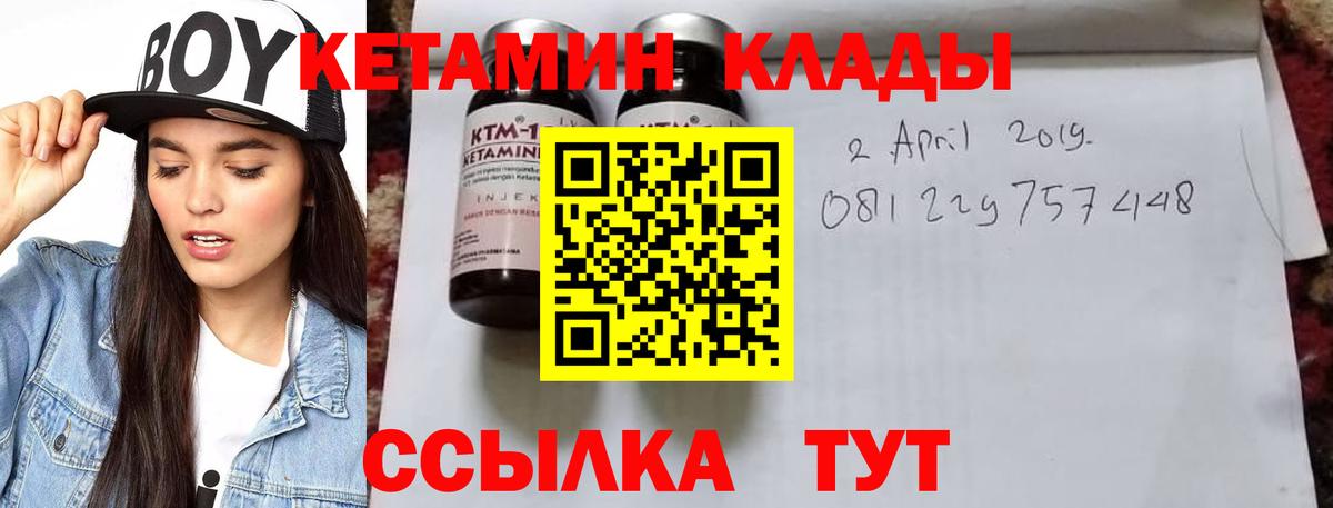Кропоткин  КЕТАМИН ketamine  Кетамин VHQ  Вход с VPN 