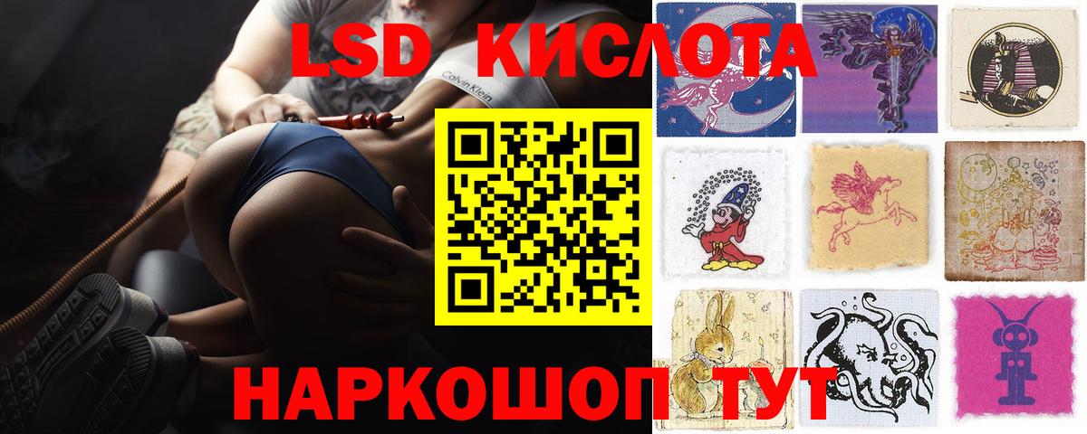 Лсд 25 экстази ecstasy Кропоткин
