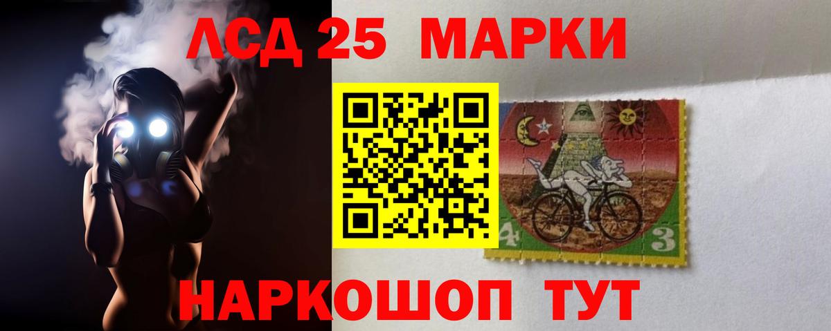 LSD-25 экстази ecstasy  Вход с VPN  Кропоткин 