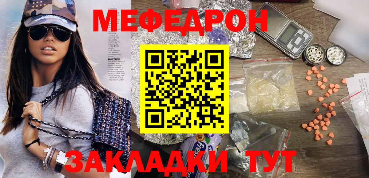 Меф  Кропоткин