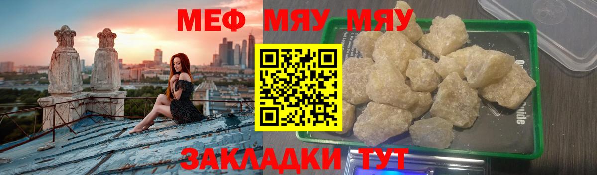Кропоткин  МЕФ  Вход с VPN  МЕФ  Мефедрон mephedrone  МЕФ mephedrone 