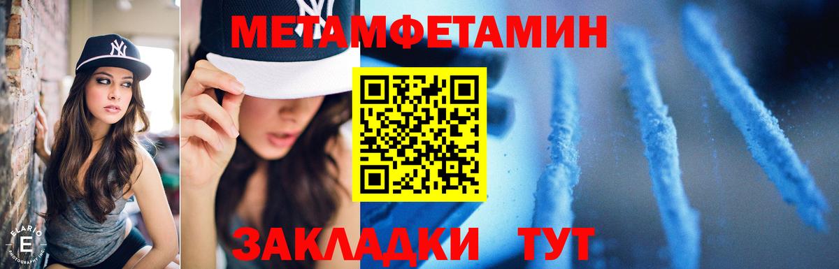 Кропоткин  МЕТАМФЕТАМИН Methamphetamine  МЕТАМФЕТАМИН Methamphetamine  Вход с VPN 