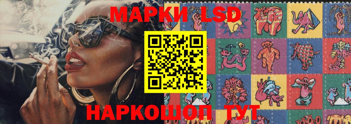 Кропоткин  Марки 25I-NBOMe 1,8мг  Марки 25I-NBOMe 1,8мг  Вход с VPN 