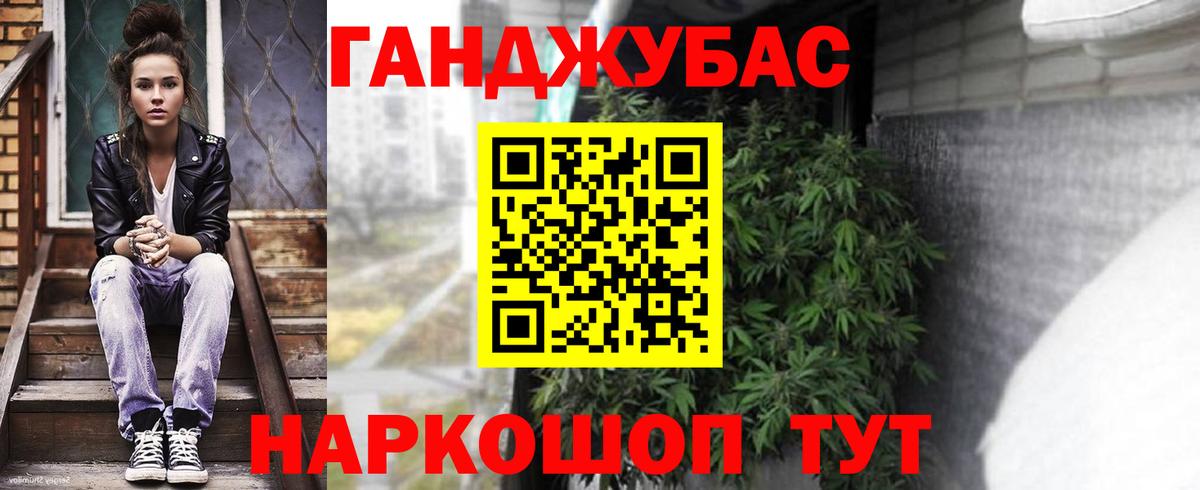 Шишки марихуана Ganja Кропоткин