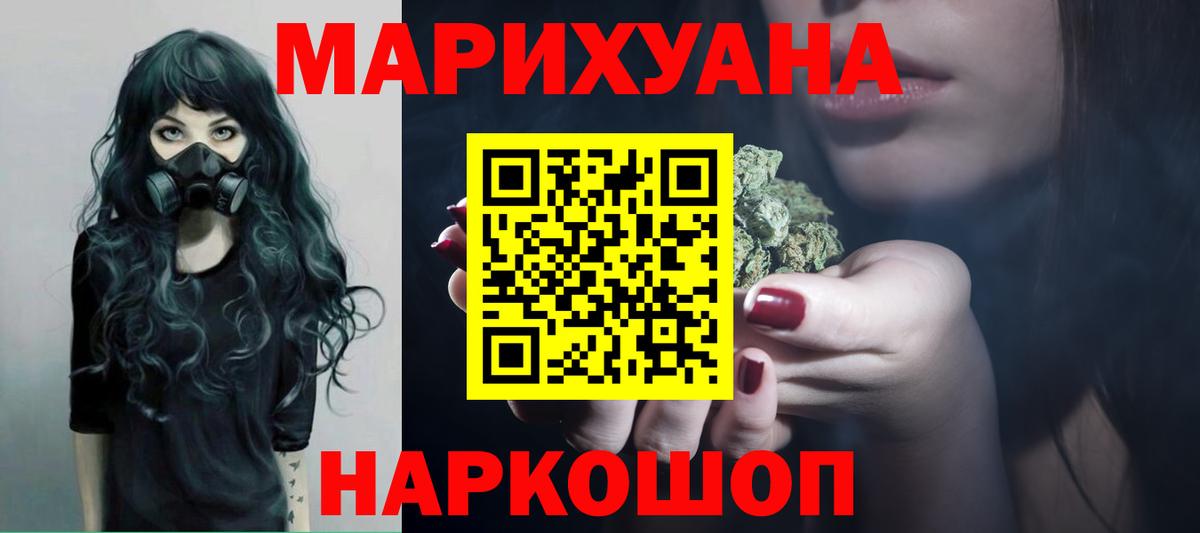 Кропоткин  Бошки Шишки Bruce Banner  Вход с VPN  Каннабис LSD WEED  МАРИХУАНА MAZAR 